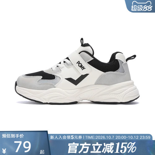 Pony童鞋舒适经典跑步鞋