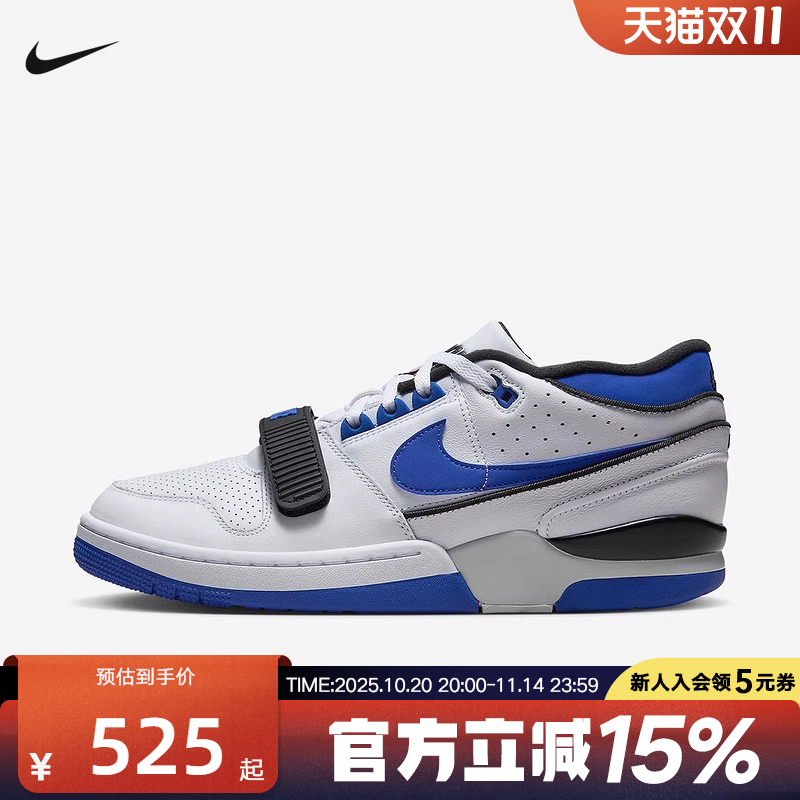 耐克男鞋Nike Air Alpha Force 88 白蓝低帮复古滑板鞋FN6245-100
