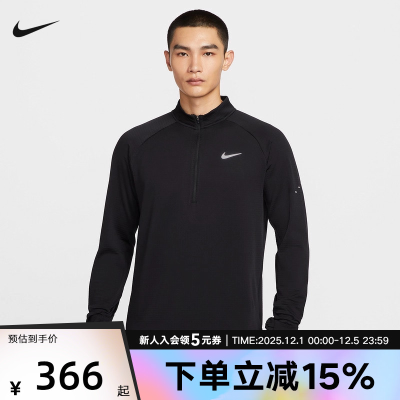 Nike耐克男子长袖针织衫跑步运动休闲T恤速干打底衫HV2708-010