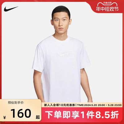 Nike耐克HYVERSE男防晒速干T恤夏新款大勾短袖训练上衣HF4635-100