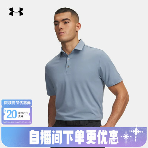 UA安德玛秋冬新款男士短袖Drive高尔夫运动t恤polo衫6009652-448