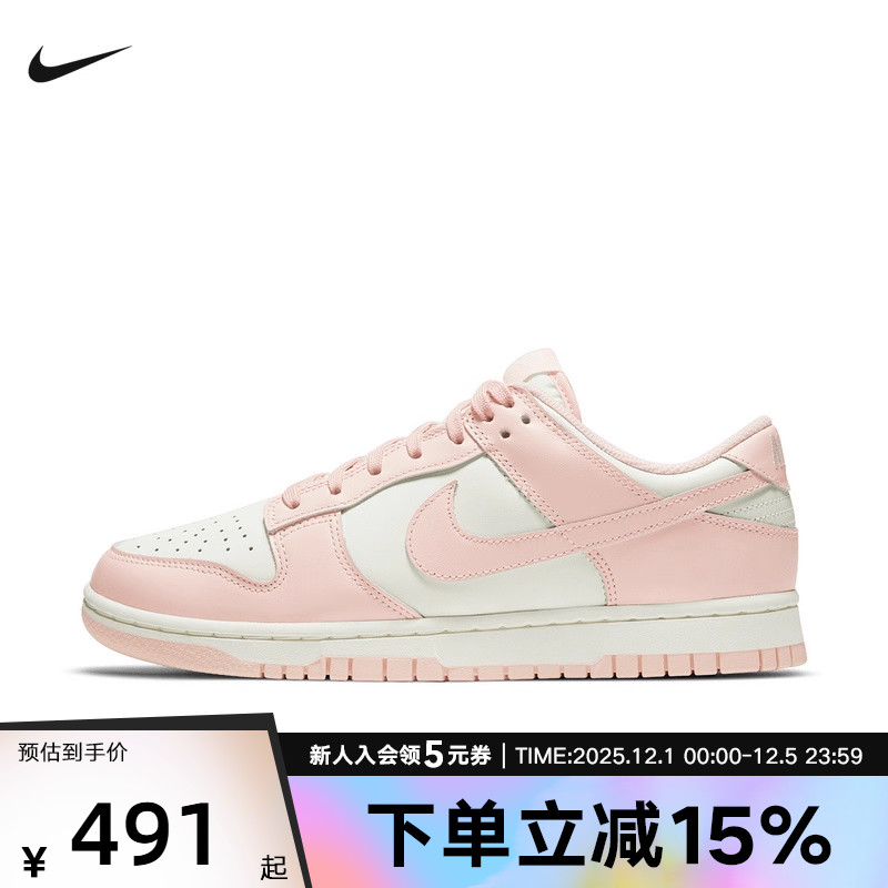 耐克女鞋DUNK 低帮粉白运动休闲滑板鞋轻便复古篮球鞋DD1503-102