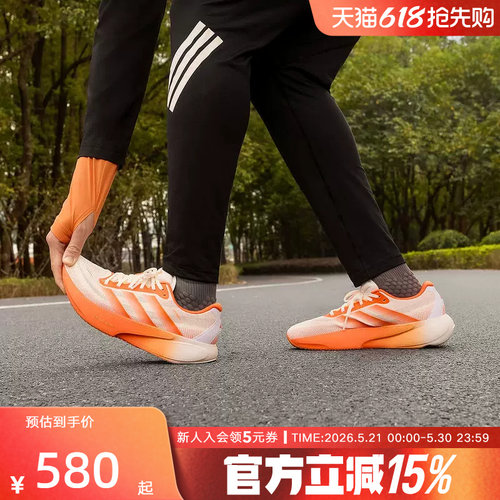 【大码】阿迪达斯SUPERNOVA RISE 3S男领航超轻缓震跑步鞋 KI4999