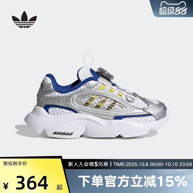 adidas阿迪达斯三叶草男小童鞋轻盈百搭旋转按钮运动老爹鞋JS2480