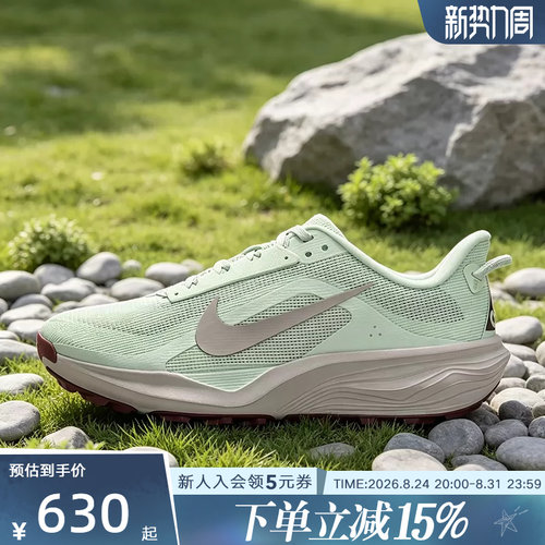 NIKE耐克女鞋ACG Pegasus Trail 飞马公路越野跑步鞋 HV8121-302