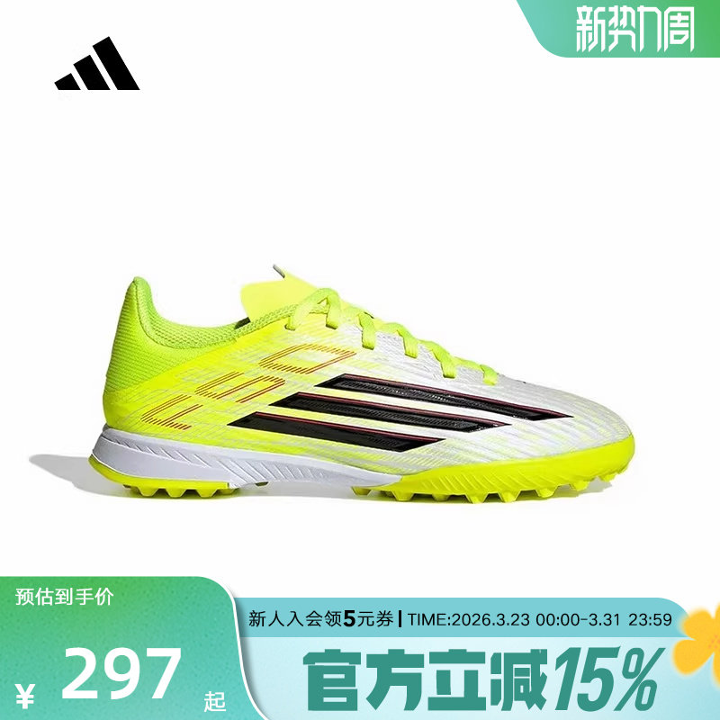 adidas阿迪达斯2026春男大童人造草地/室外硬地碎钉足球鞋