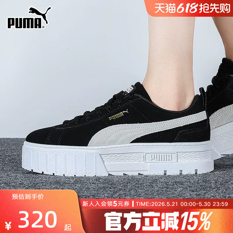 PUMA彪马板鞋女鞋春秋新款厚底休闲鞋增高低帮松糕鞋运动鞋380