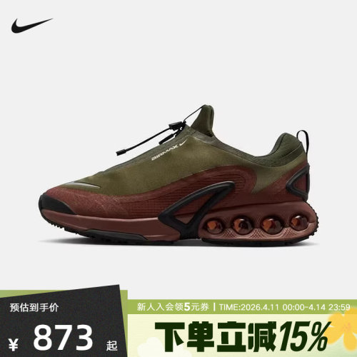 耐克男鞋AIR MAX DN8气垫减震运动复古跑步鞋休闲鞋HQ8605-301