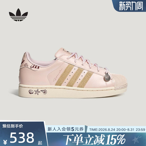 adidas阿迪达斯三叶草贝壳头板鞋