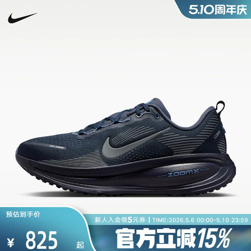 NIKE耐克迈柔男鞋缓震专业跑步鞋夏季轻便公路运动鞋HM6803-405