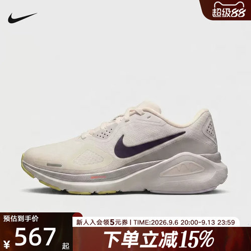 NIKE耐克女鞋STRUCTURE 26运动鞋训练鞋稳定支撑跑步鞋IX5013-155