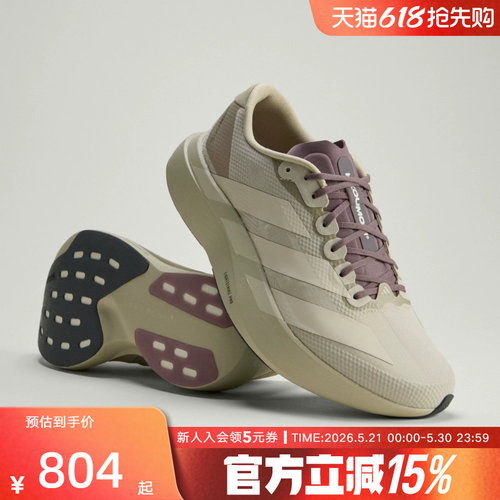 阿迪达斯新款竞速美学马拉松跑步运动鞋Adizero EVO SL男鞋JS2441