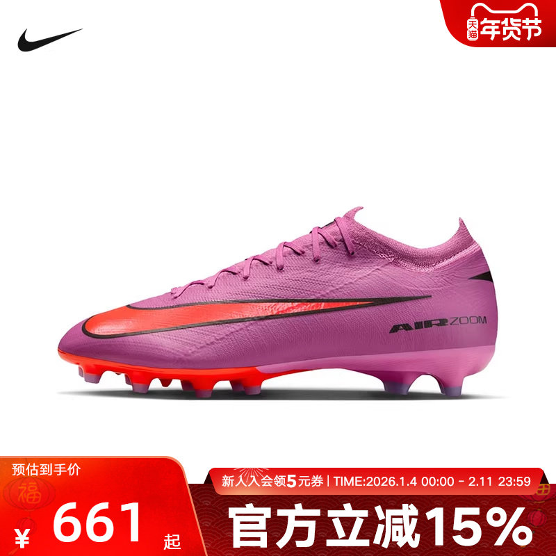 Nike耐克足球鞋男MON AI刺睿16新款比赛足球钉鞋飞盘鞋FQ8684-600,运动鞋new,运动休闲鞋,淘宝优惠券,粉丝福利购,淘宝优惠卷
