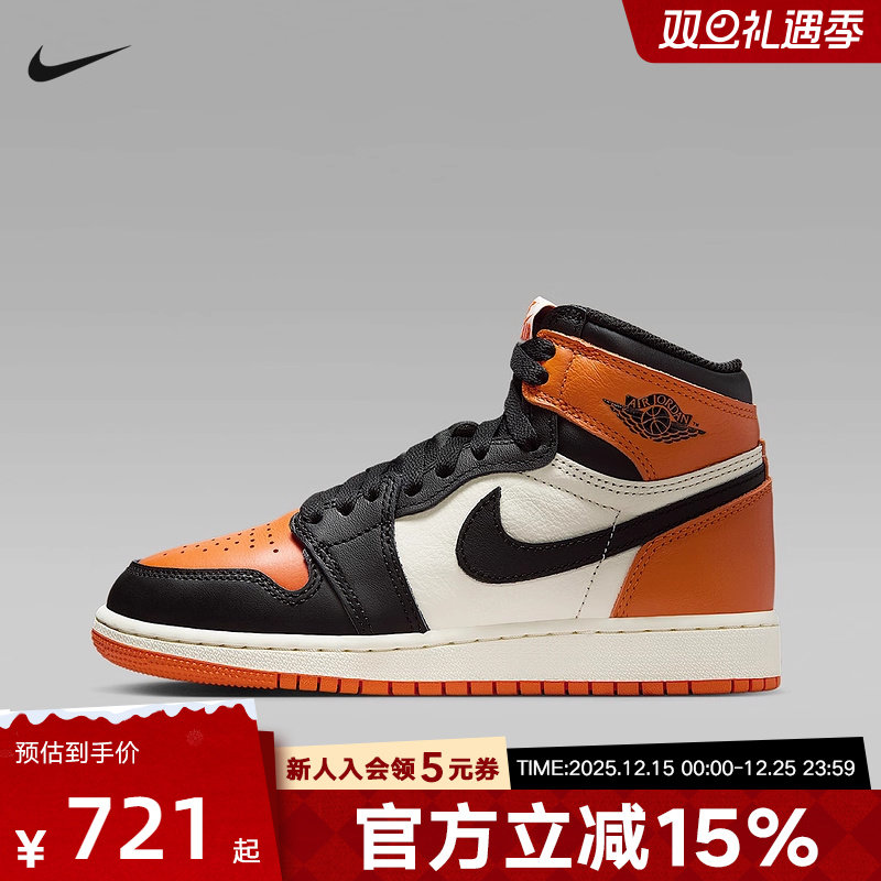 耐克童鞋AJ1白橙黑高帮缓震复古篮球鞋运动休闲鞋板鞋FD1437-008