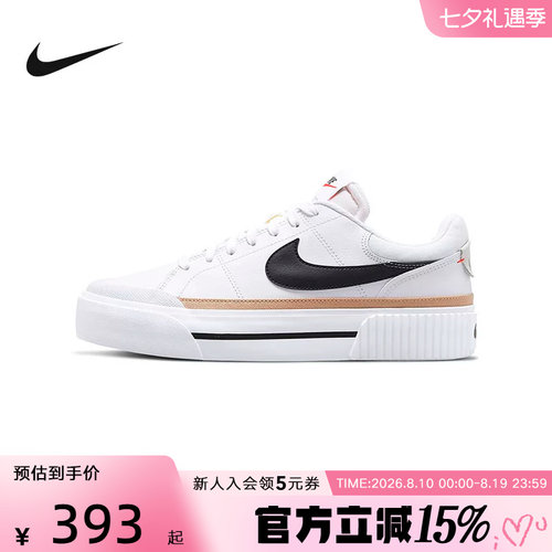 耐克女鞋Nike小白鞋板鞋