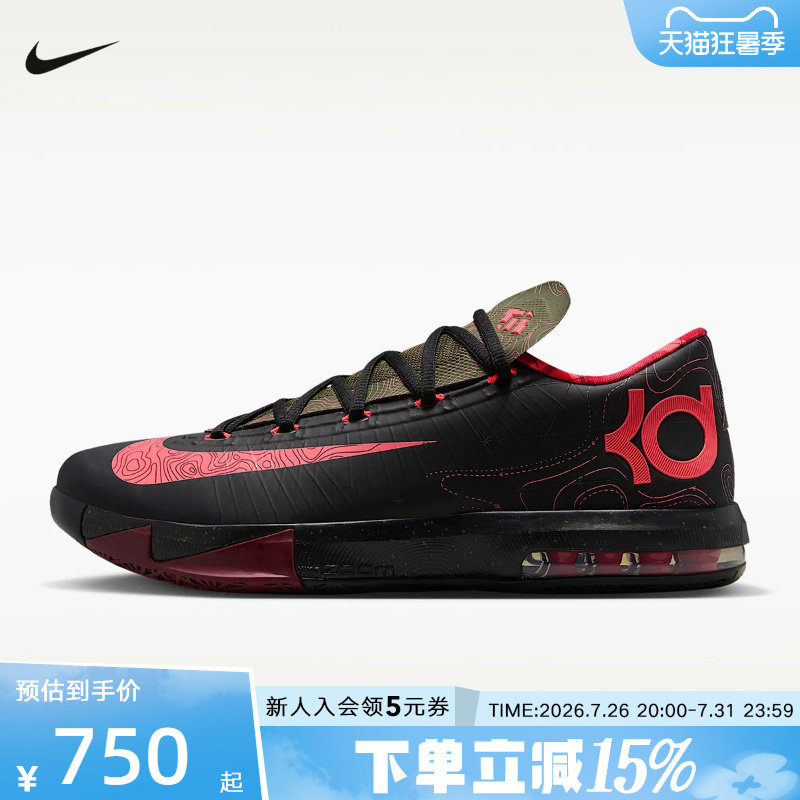 NIKE耐克男鞋 KD 6杜兰特6代黑粉气象员篮球鞋运动鞋IM4409-001