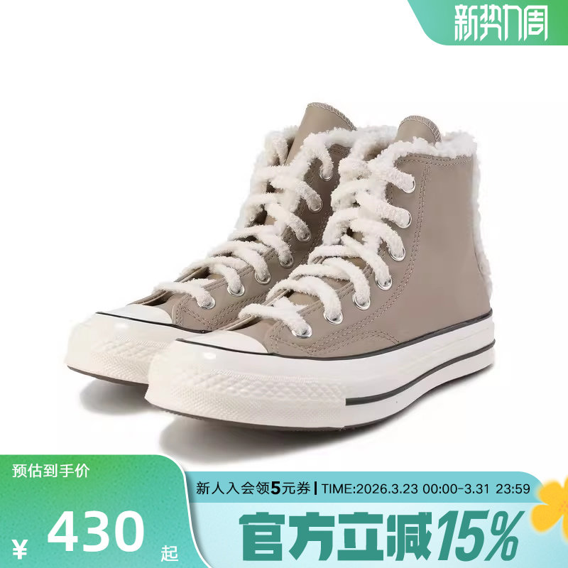 CONVERSE匡威1970s春秋新款男女鞋皮质加绒高帮休闲帆布