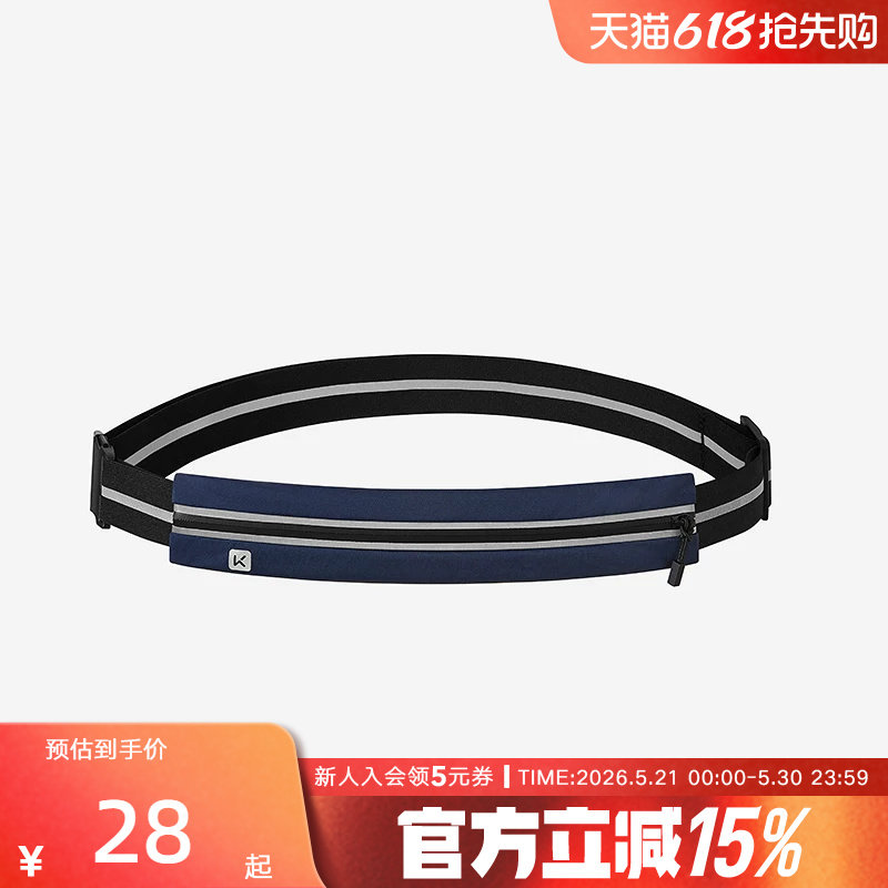 Keep运动腰包跑步健身防水男女放手机轻便轻薄隐形迷你马拉松装备