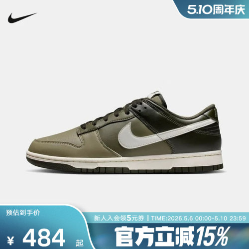 耐克男鞋Nike Dunk Low 低帮运动休闲复古轻便滑板鞋HF5441-203