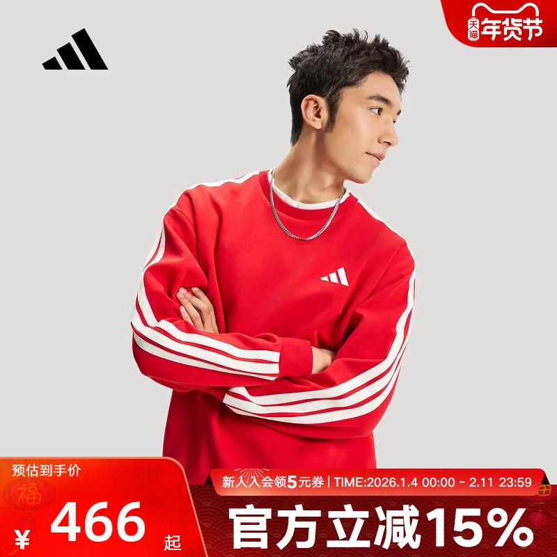adidas阿迪达斯新年款红色卫衣26新款男针织休闲宽松套头衫KR2516,运动服/休闲服装,运动卫衣/套头衫,淘宝优惠券,粉丝福利购,淘宝优惠卷
