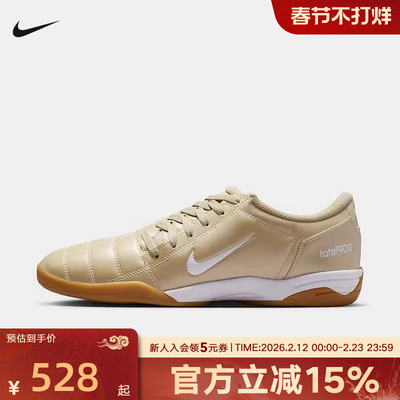 耐克男鞋Nike TOTAL 90低帮薄底运动鞋复古平底足球鞋HQ2851-201