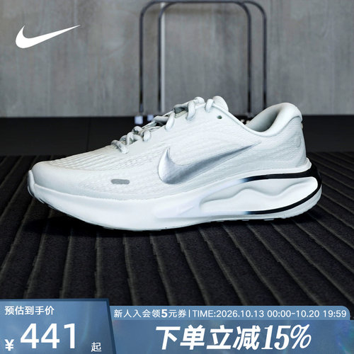 耐克男鞋JOURNEY RUN 专业公路支撑跑步缓震透气运动鞋FN0228-122