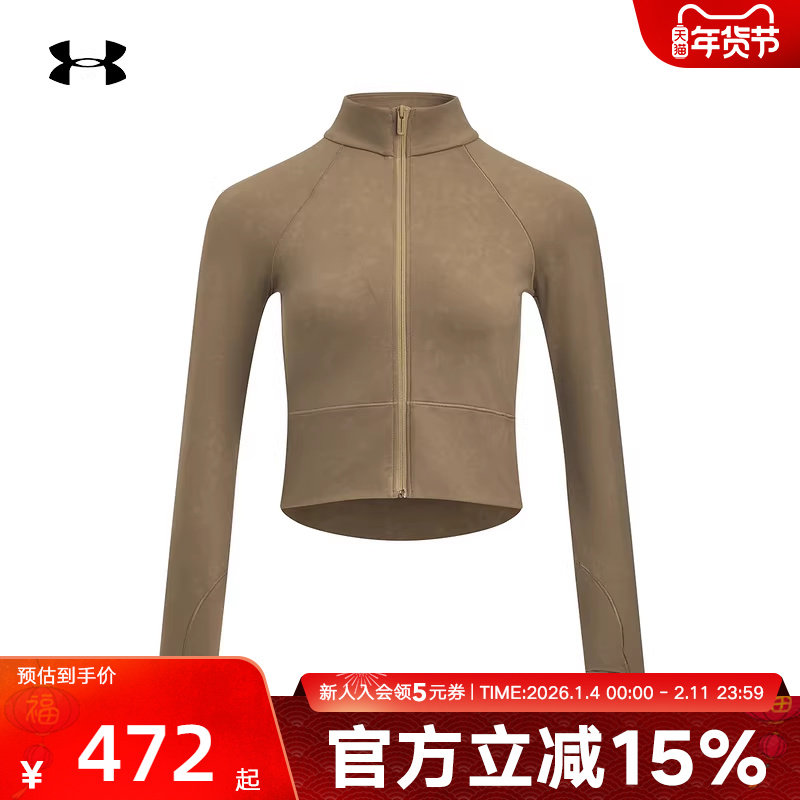 UA安德玛外套女士春季Meridian瑜伽跑步运动修身夹克6007093-263,运动服/休闲服装,运动茄克/外套,淘宝优惠券,粉丝福利购,淘宝优惠卷
