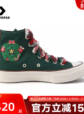CONVERSE匡威1970s圣诞限定红绿男女鞋CHUCK TAYLOR帆布鞋A12455C