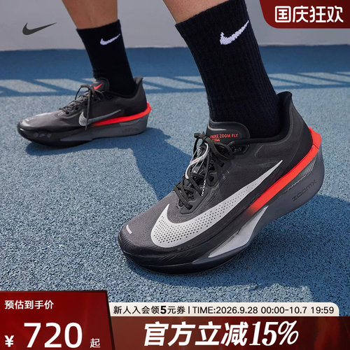 NIKE耐克男鞋Zoom Fly 6碳纤维板缓震公路竞速跑步鞋 IR1995-010