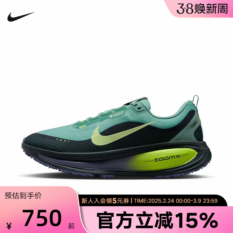 耐克男鞋迈柔VOMERO 18 GTX防水运动训练顶缓跑步鞋HQ7001-300