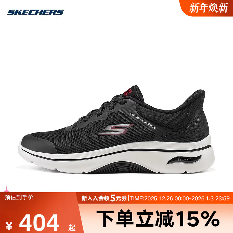 Skechers斯凯奇夏季男子缓震轻便透气健步运动休闲鞋 216653/BKRD