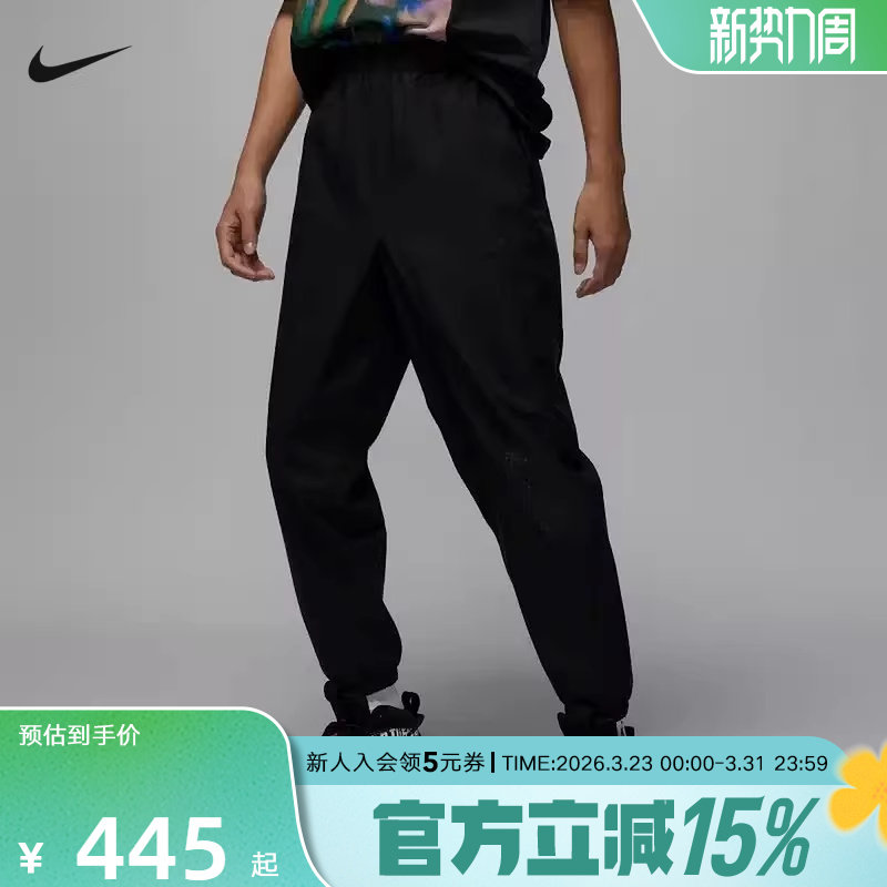 Jordan耐克男裤梭织运动裤飞人logo收口束脚裤热身长裤HF