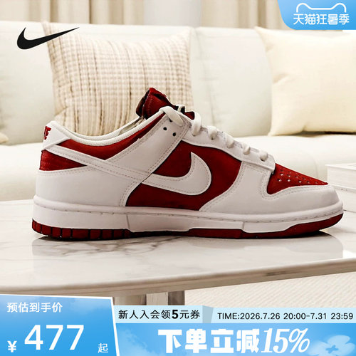 耐克女鞋DUNK LOW白红色轻便透气低帮滑板鞋复古运动鞋IM6572-601