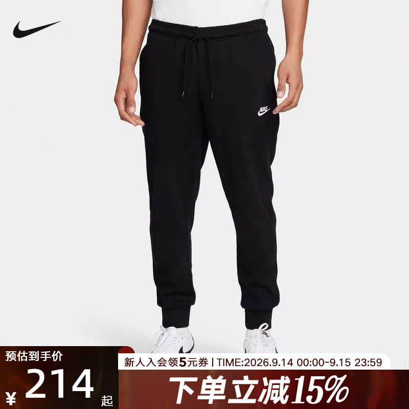 NIKE耐克男子长裤宽松篮球裤亲肤透气黑色束脚运动卫裤FQ4331-010