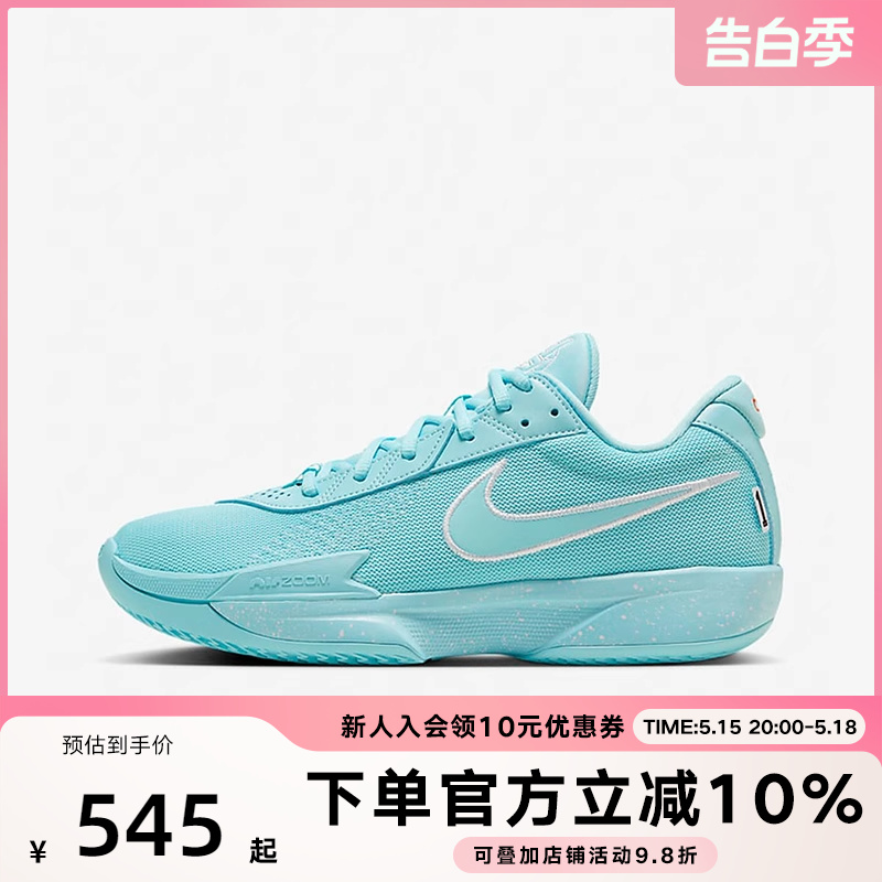 NIKE耐克AIR ZOOM G.T. CUT EP缓震运动实战篮球鞋HF5705-414