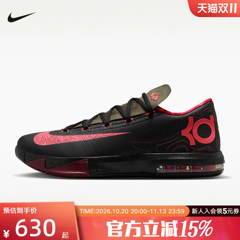 NIKE耐克男鞋 KD 6杜兰特6代黑粉气象员篮球鞋运动鞋IM4409-001
