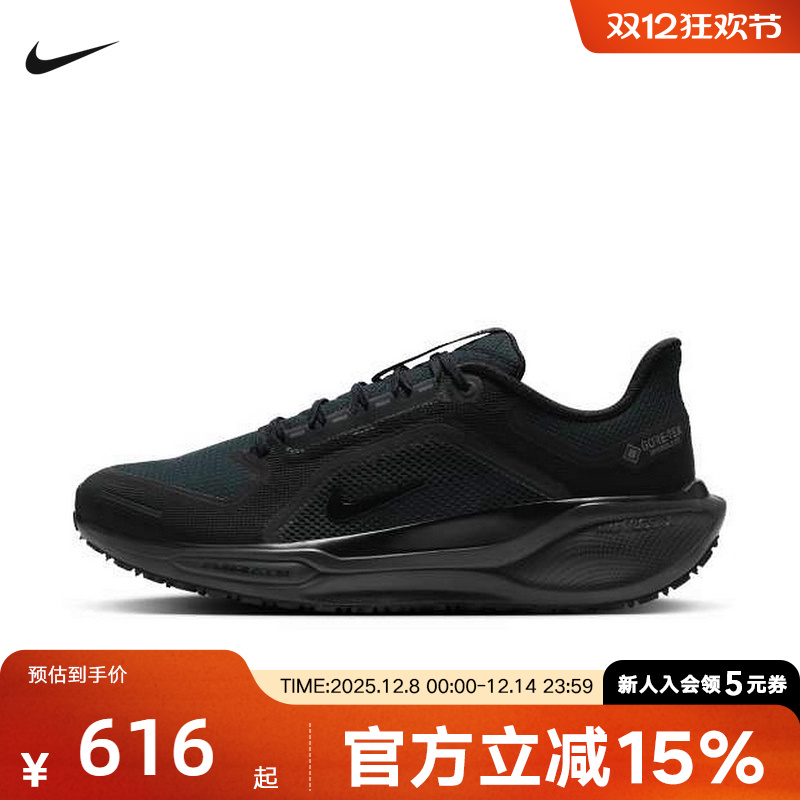 耐克PEGASUS 41 GTX 飞马41跑步鞋男透气拒水越野跑鞋FQ1356-001