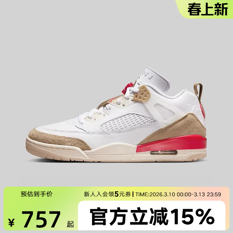 【大码】耐克男鞋Spizike爆裂纹简版AJ4复古中帮篮球鞋FQ1759-105