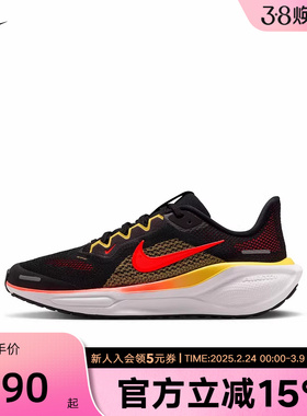 Nike耐克儿童运动鞋飞马41男女童新款休闲体考跑步鞋FN5041-005