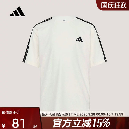 adidas阿迪达斯舒爽速干运动休闲短袖T恤2026夏男小童上衣 KY8371