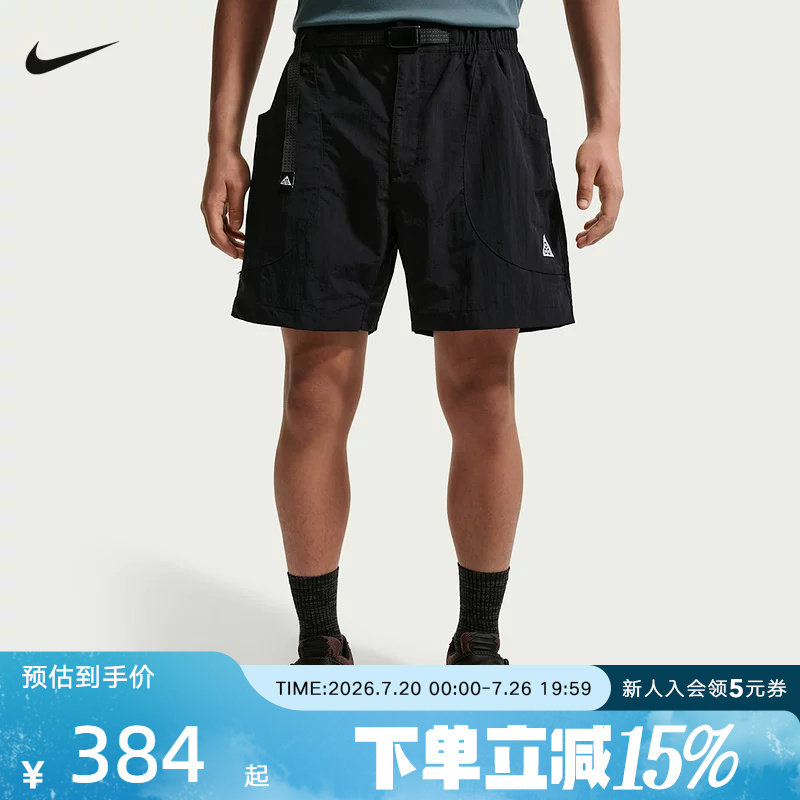 Nike ACG男户外机能越野徒步大口袋拒水速干梭织短裤IF0894-010