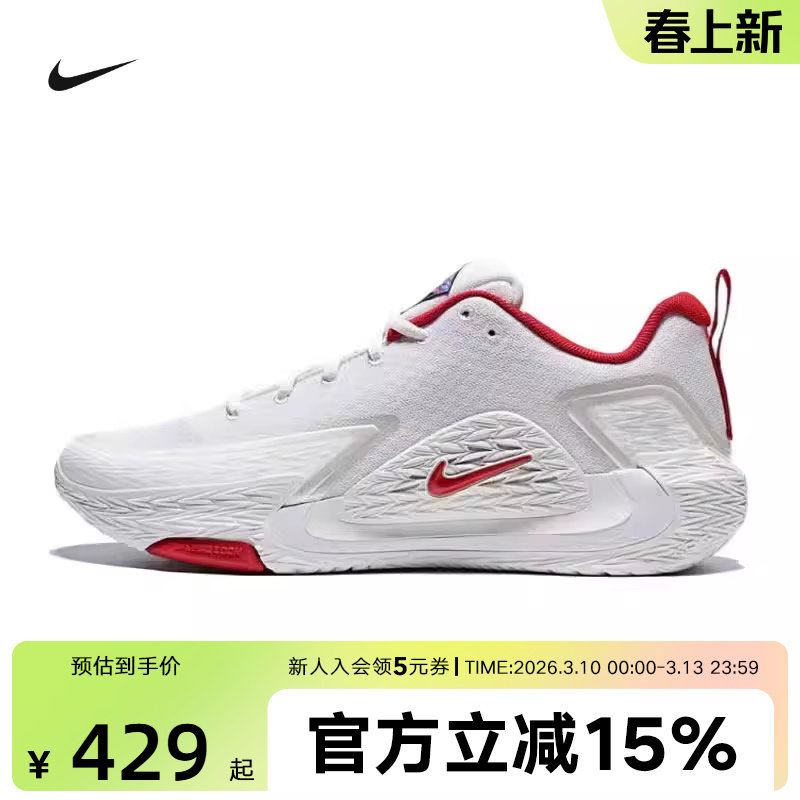 Nike耐克男鞋S.T. GLOW EP红白色运动抗扭回弹篮球鞋IQ1129-061