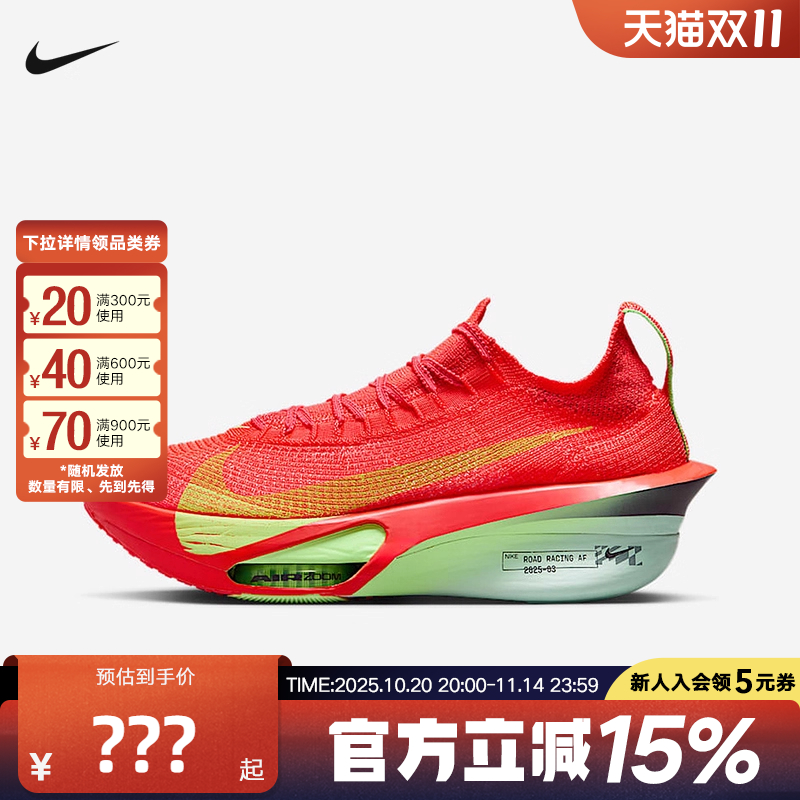 NIKE耐克冬季ALPHAFLY 3男子公路竞速马拉松专业跑步鞋FD8311-600
