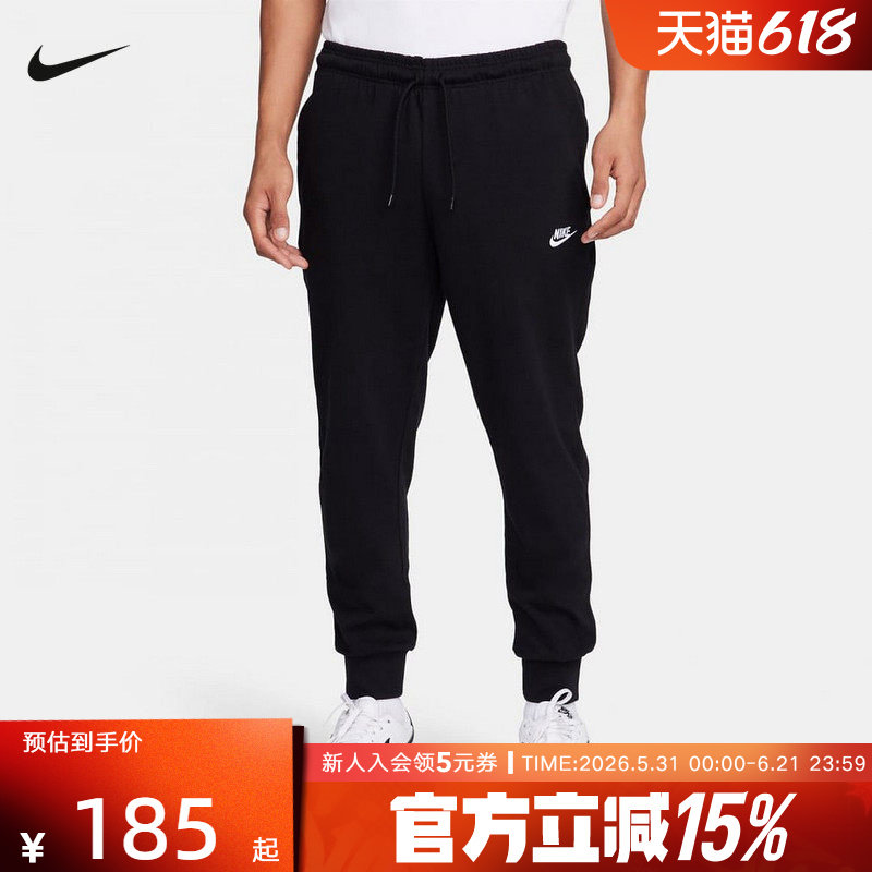 NIKE耐克男子长裤宽松篮球裤亲肤透气黑色束脚运动卫裤FQ4331-010
