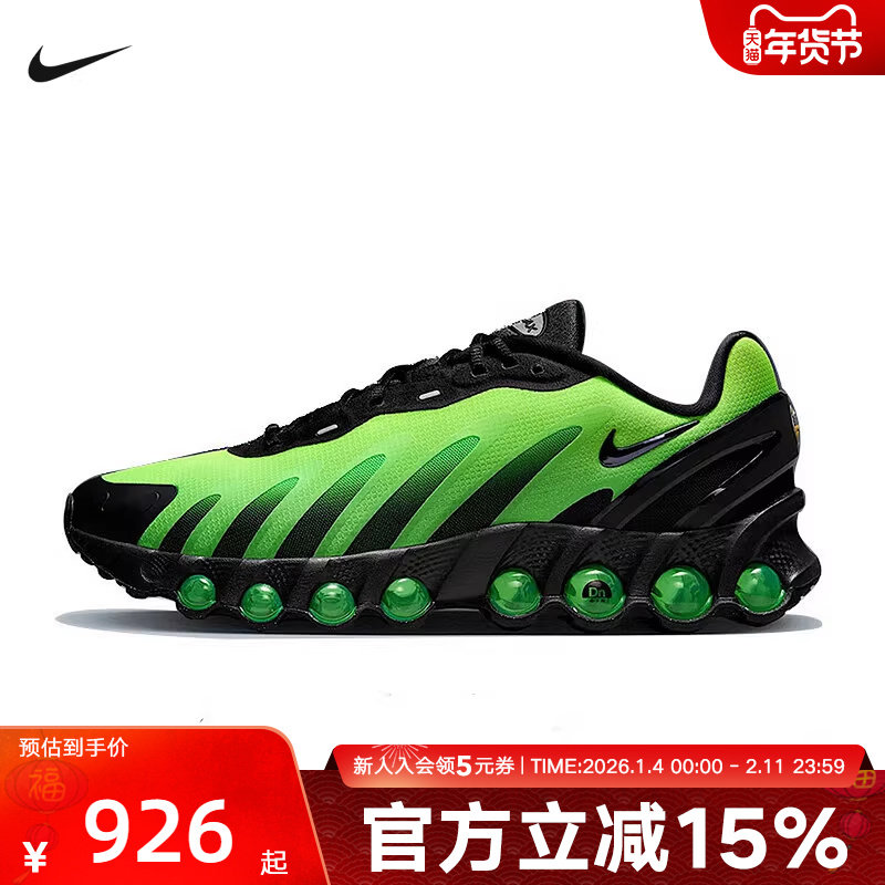 耐克男鞋Air Max DN8 复古气垫运动休闲鞋跑步鞋HQ4681HQ4681-010,运动鞋new,运动休闲鞋,淘宝优惠券,粉丝福利购,淘宝优惠卷