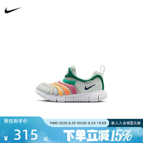NIKE耐克童鞋毛毛虫鞋DYNAMO FREE网面透气休闲运动鞋IV0523-301