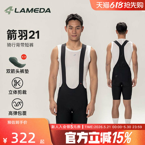 兰帕达箭羽21新款双箭头裤垫骑行裤男士春夏公路自行车背带长裤