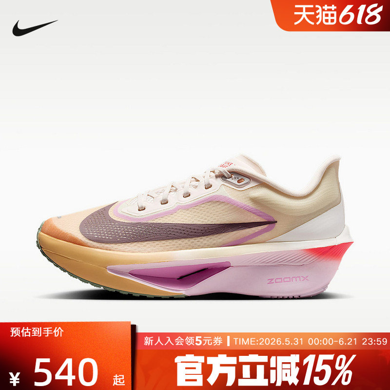 耐克女鞋ZOOM FLY 6马拉松碳板运动鞋竞速专业跑步鞋FN8455-106