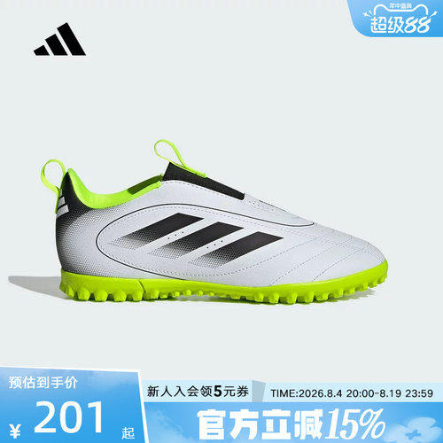adidas阿迪达斯男小童GOLETTO IX TF LL硬人造草坪足球鞋JP5789