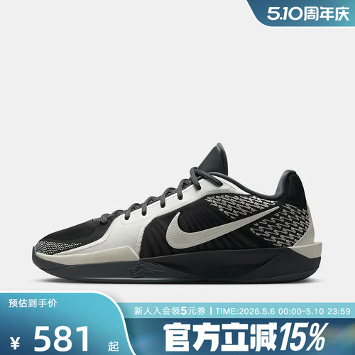 Nike耐克男女鞋冬SABRINA2萨布丽娜2代实战缓震篮球鞋FZ1517-005
